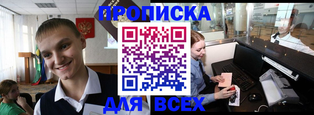 временная регистрация в Новомичуринске