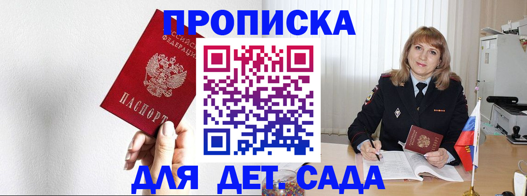 регистрация в Новомичуринске