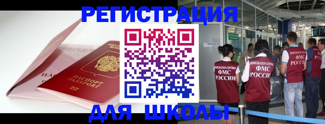 прописка в Новомичуринске
