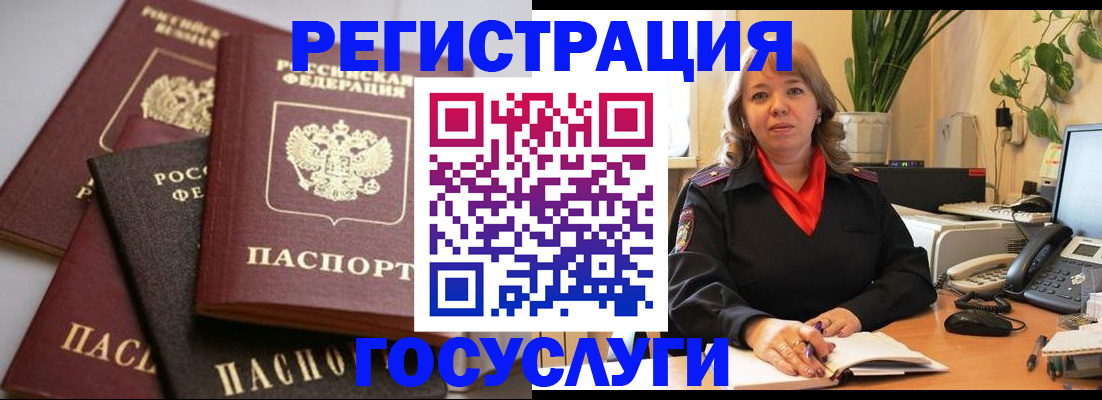 прописка 2025 в Новомичуринске